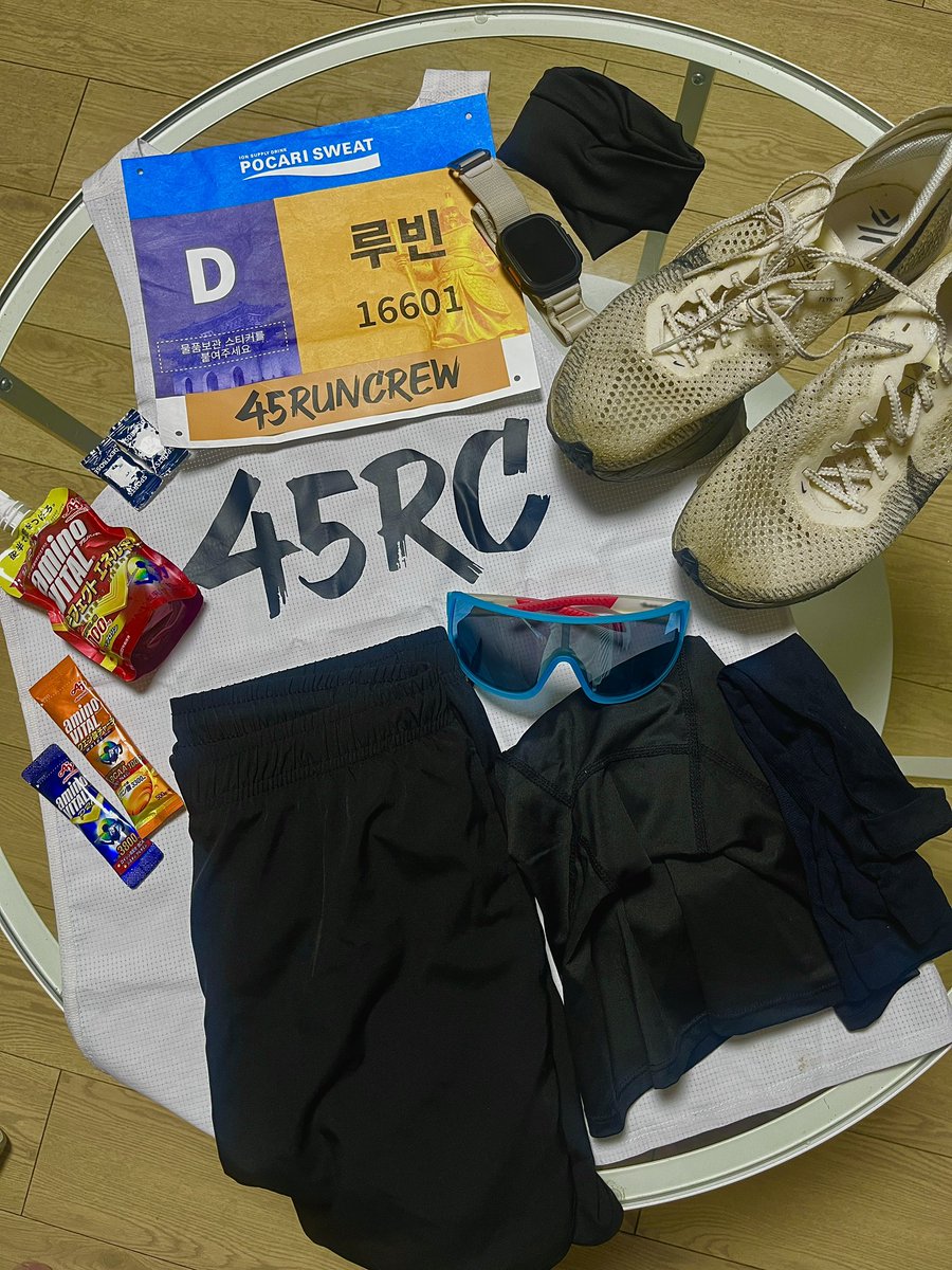 공연과 이사까지 겹친 이번 동마.
그래도 신나게 달려야지 뭐 🔥
@45runcrew