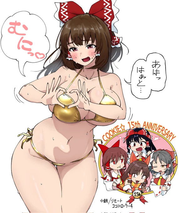 クッキー☆15周年記念の絵
ひと月遅れすいませへぇぇ〜ん! 