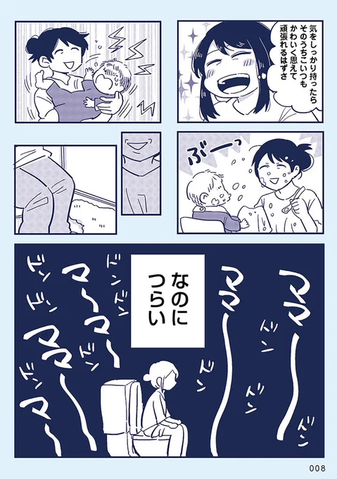 殴ってない だから大丈夫だ3 