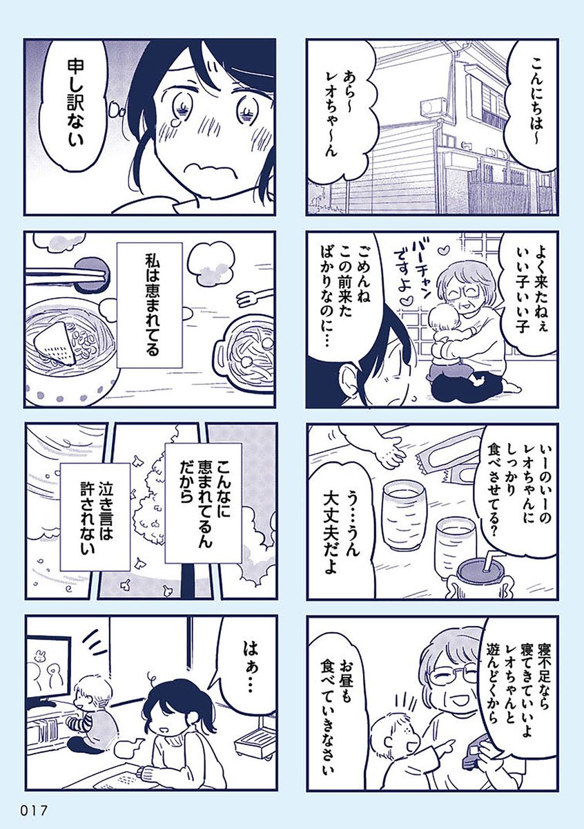 殴ってない だから大丈夫だ4 