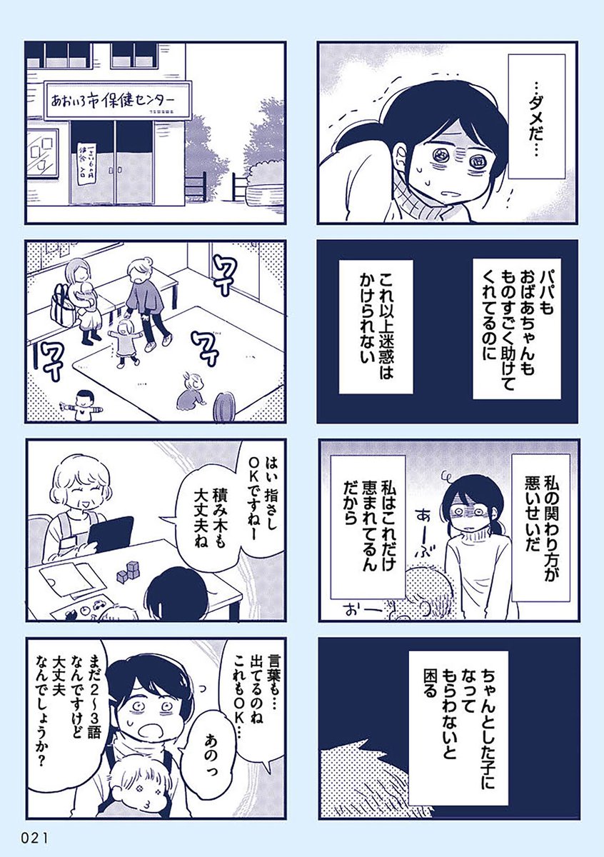 殴ってない だから大丈夫だ5 