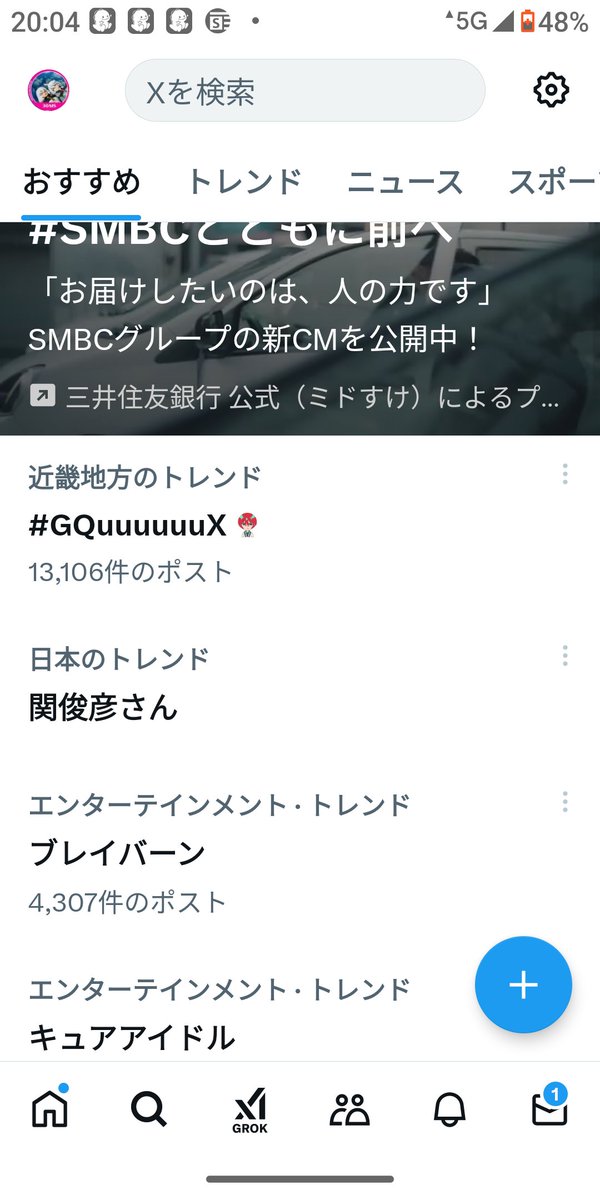 L5XJF7R8pViA2Bj's tweet photo. トレンド操作されてる？ああ、でも一応財務省解体は載っているな( p´⌒｀q)、 https://t.co/GFGnqYnx3g