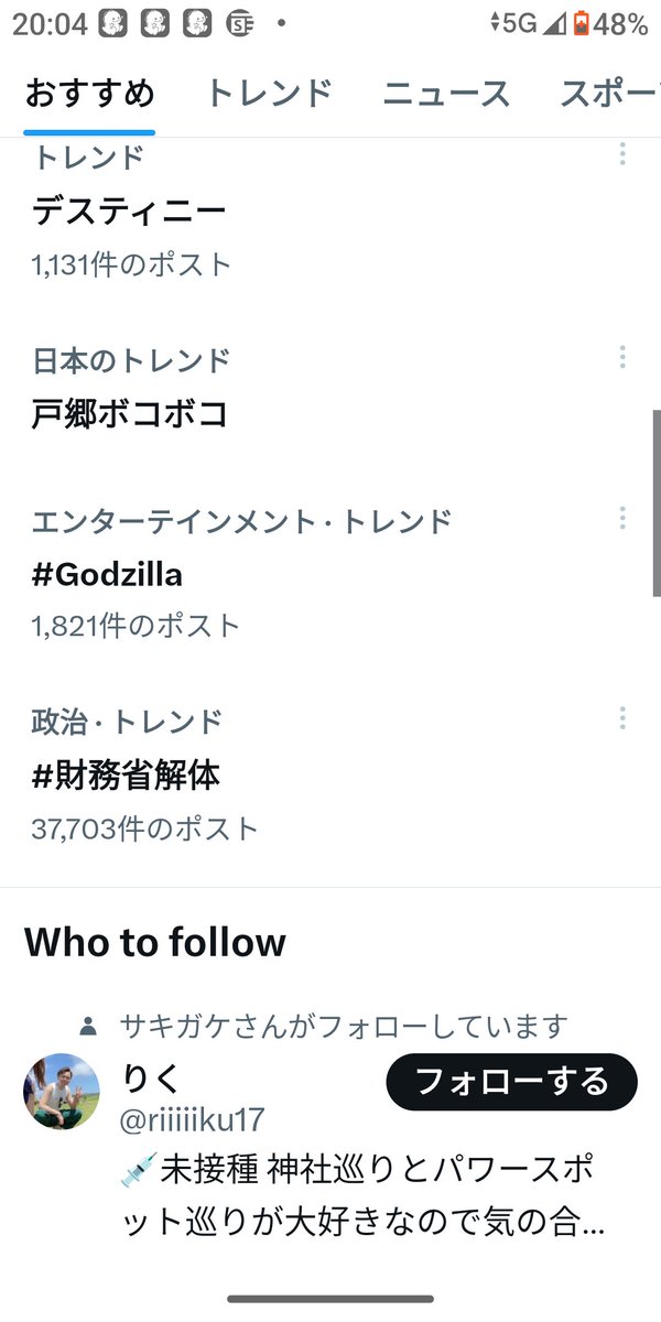 L5XJF7R8pViA2Bj's tweet photo. トレンド操作されてる？ああ、でも一応財務省解体は載っているな( p´⌒｀q)、 https://t.co/GFGnqYnx3g