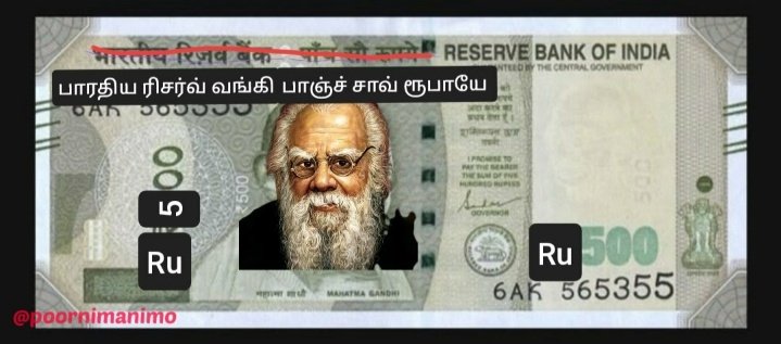 Tamil सरकार ये क्या कर रही है 🦁

नोट पर रूपये के Symbol को बदल रही है 💥 Very Bad

#TamilNews #Holi2025 #JHOPE #FreenBecky #TrainHijack #Crypto #jhope_MONALISA #zelena