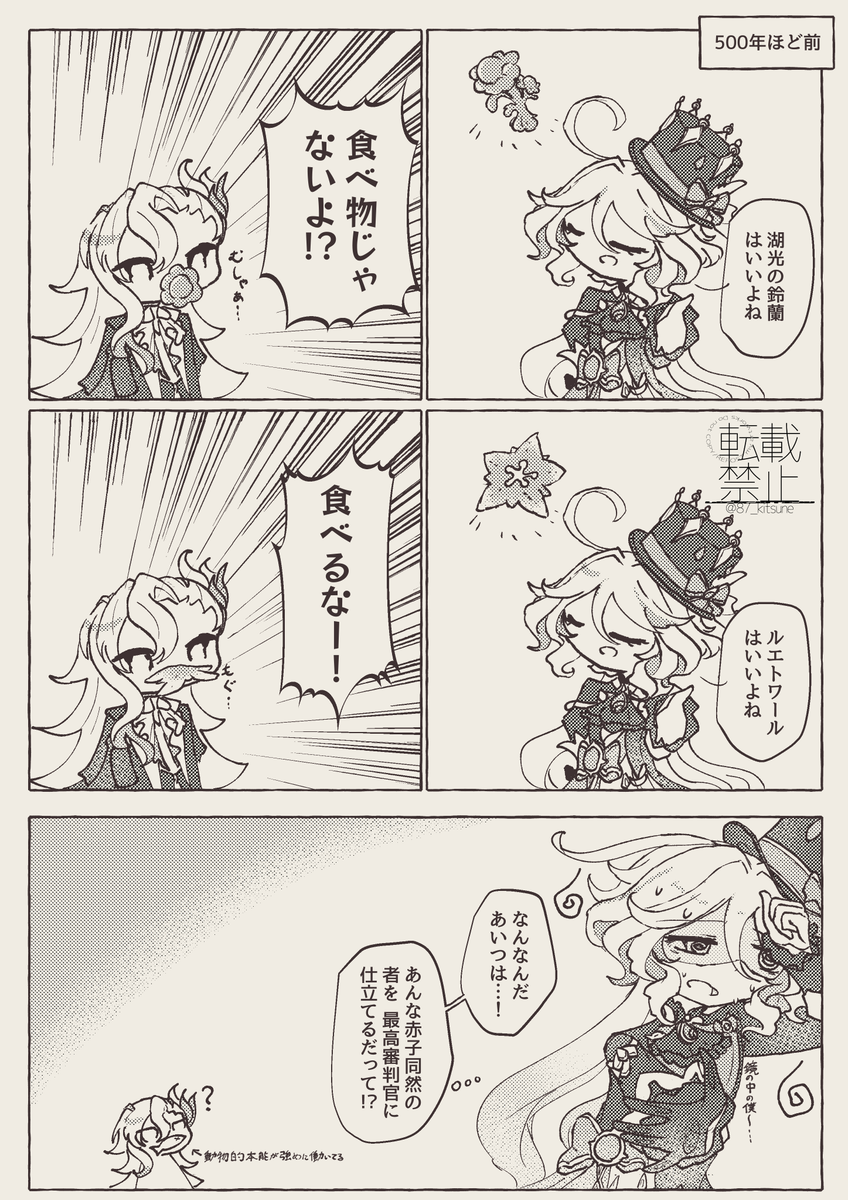 気に入ってるから再掲
#原神 #Genshinimpact 
