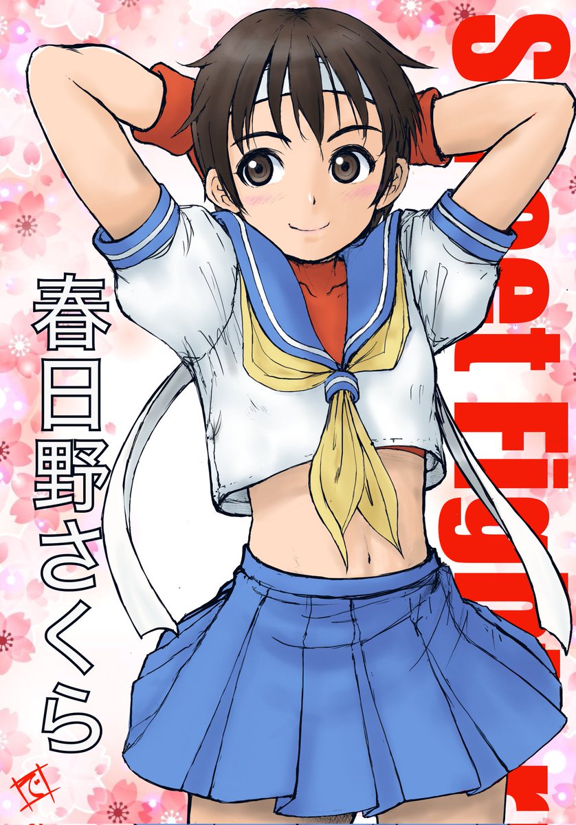 春日野さくら 等身大パネル ZET on X: 