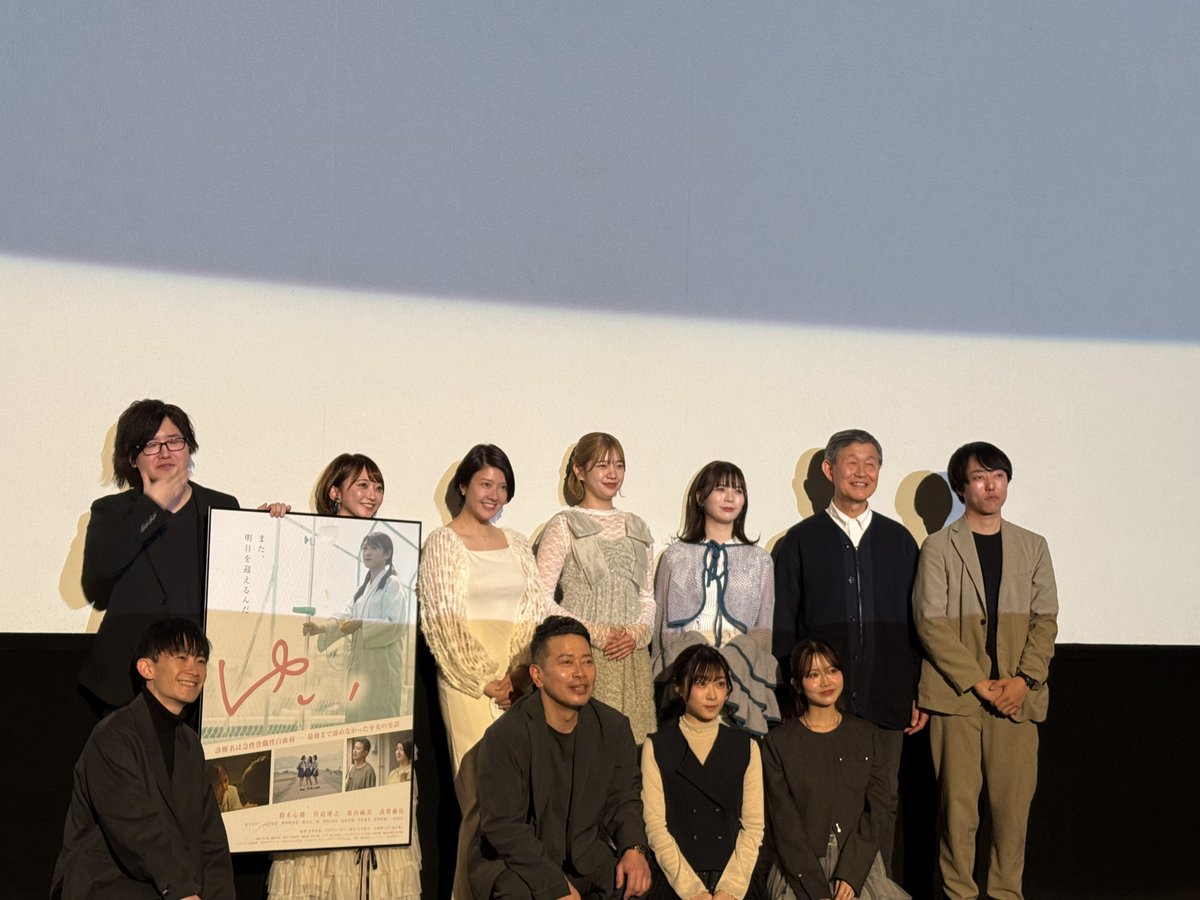 かけがいのない命を感じた映画でしたね
自分の普段の生活が当たり前じゃないし、普段色々なイベントに行ってるのもあってか、自分でも忘れてはいないんだけど、こうやってイベントに行く事も当たり前ではないんだなあと自分自身で改めて実感した
#映画ゆい
