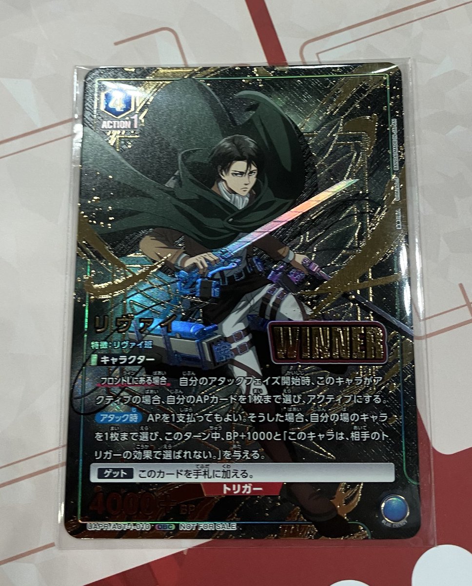 進撃ワンバト午後
①104期兵(先)⭕️
②8エレン(後)⭕️
③8エレン(先)⭕️
④ヒスユミ(後)⭕️
⑤8エレン(後)⭕️
⑥リヴァイ(先)⭕️

winnerリヴァイいただきました……!俺は自由だ…… 