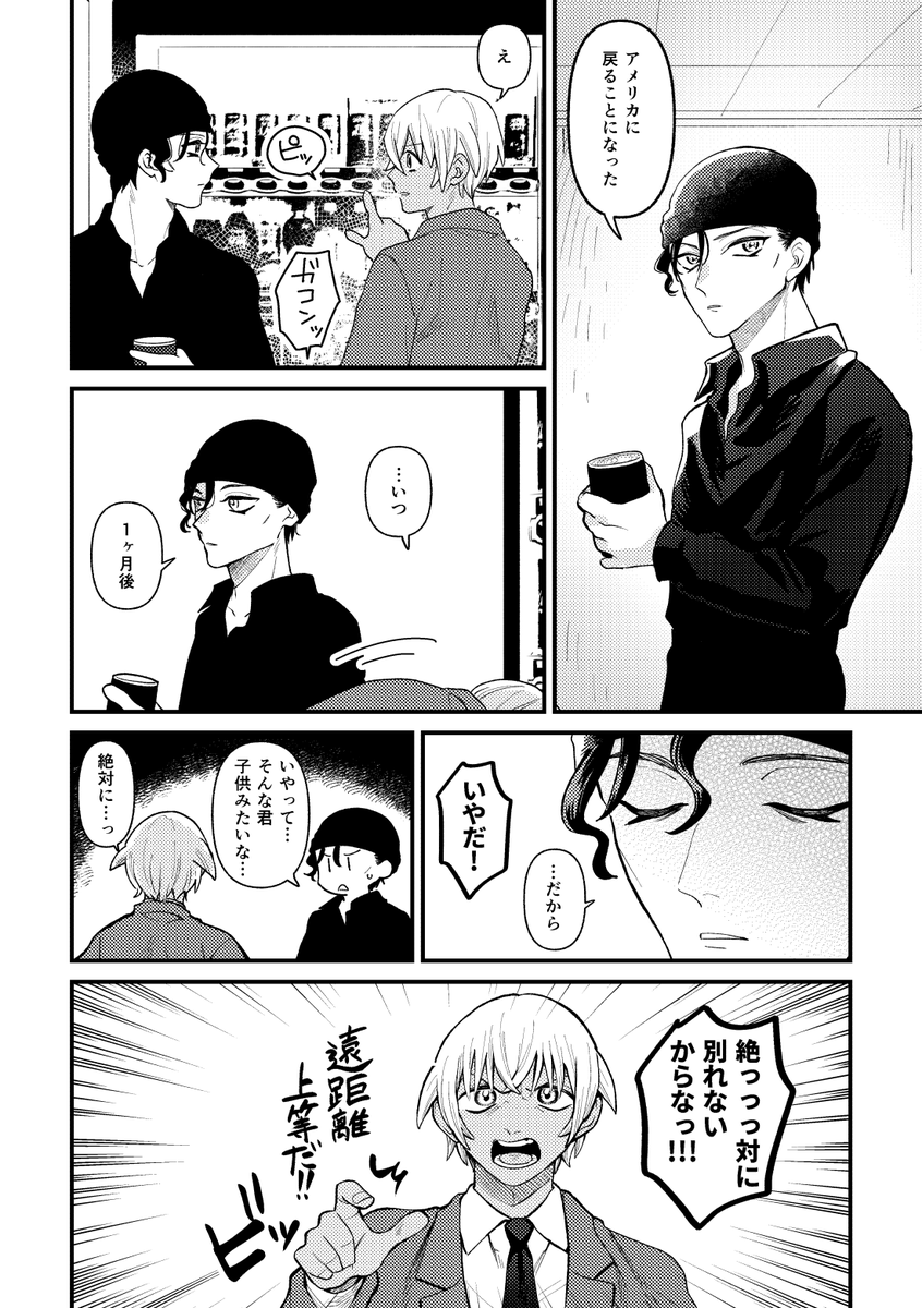 お題【別離/夢】
滑り込み失礼します!!!!
別離(?)メインで描きました
#安赤ワンドロワンライ
@amak1dr 