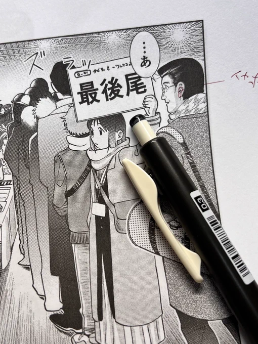 ドルおじ25話後編了です!
等身大お迎え漫画の後日談を更新したかったのですが、流石にネームを優先することにしました、申し訳ないです!また更新する時にアナウンスいたしますね📢 