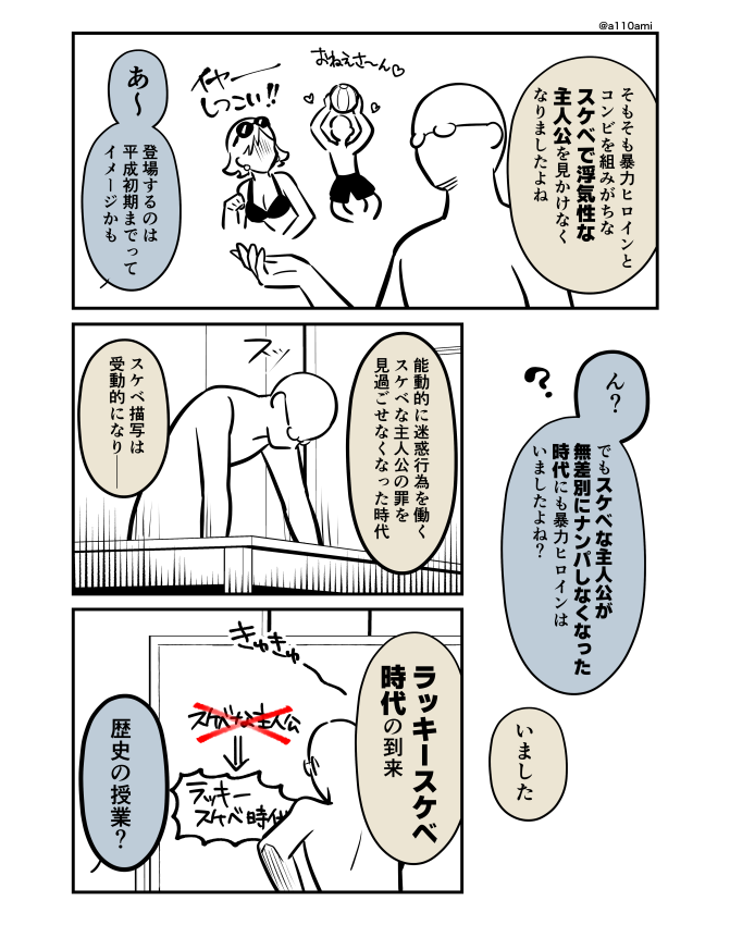 新連載を考える漫画家と編集のオリジナル漫画(のネーム )
暴力ヒロイン編(2/3) 