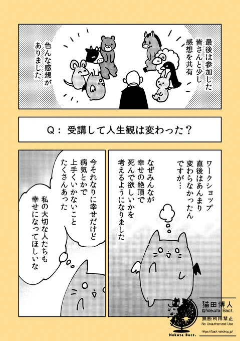 「死の体験旅行」行った(3/3)

以上です!興味がある方は「死の体験旅行」で検索してね! 