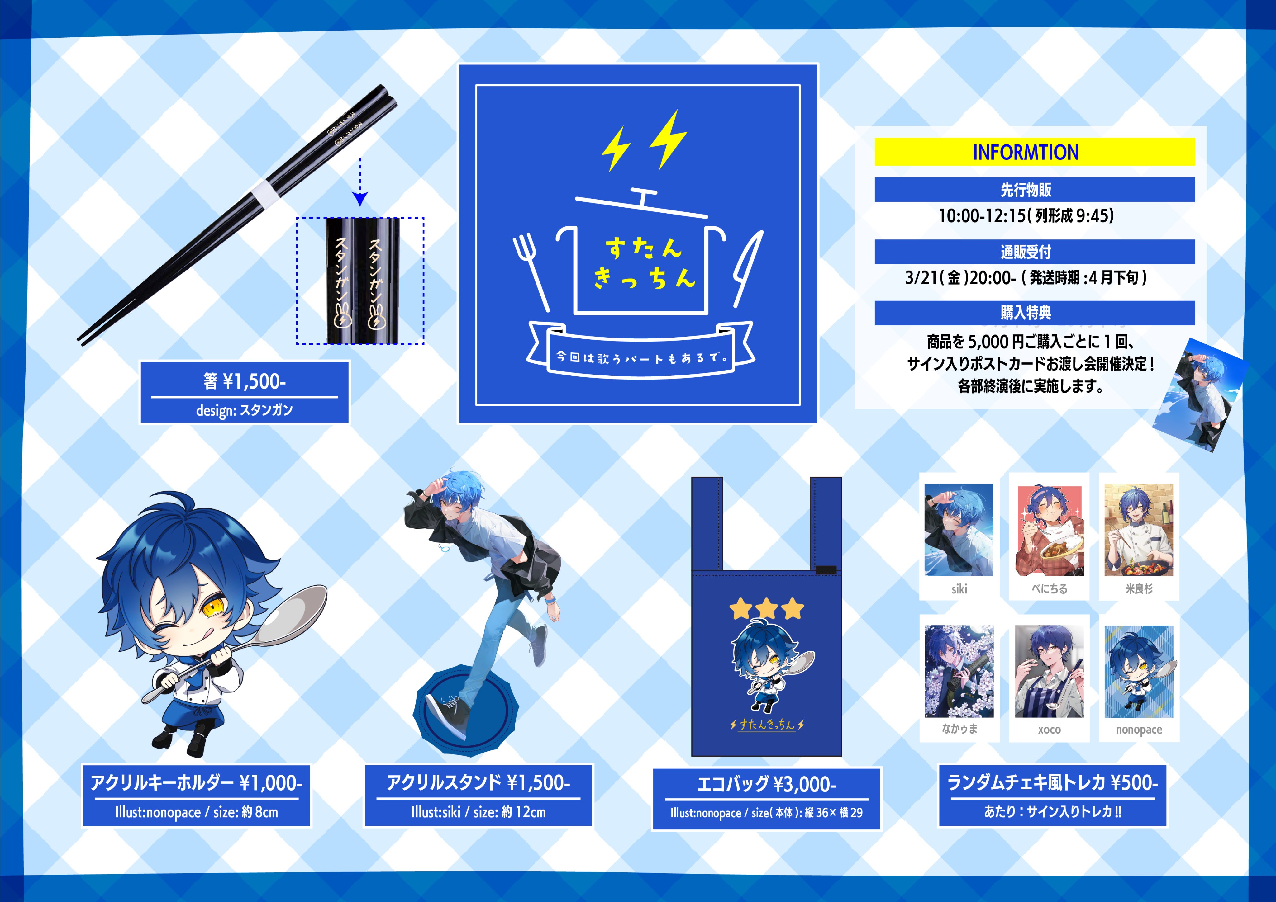 CleeNoah すたんがん すたんちゃん グッズ