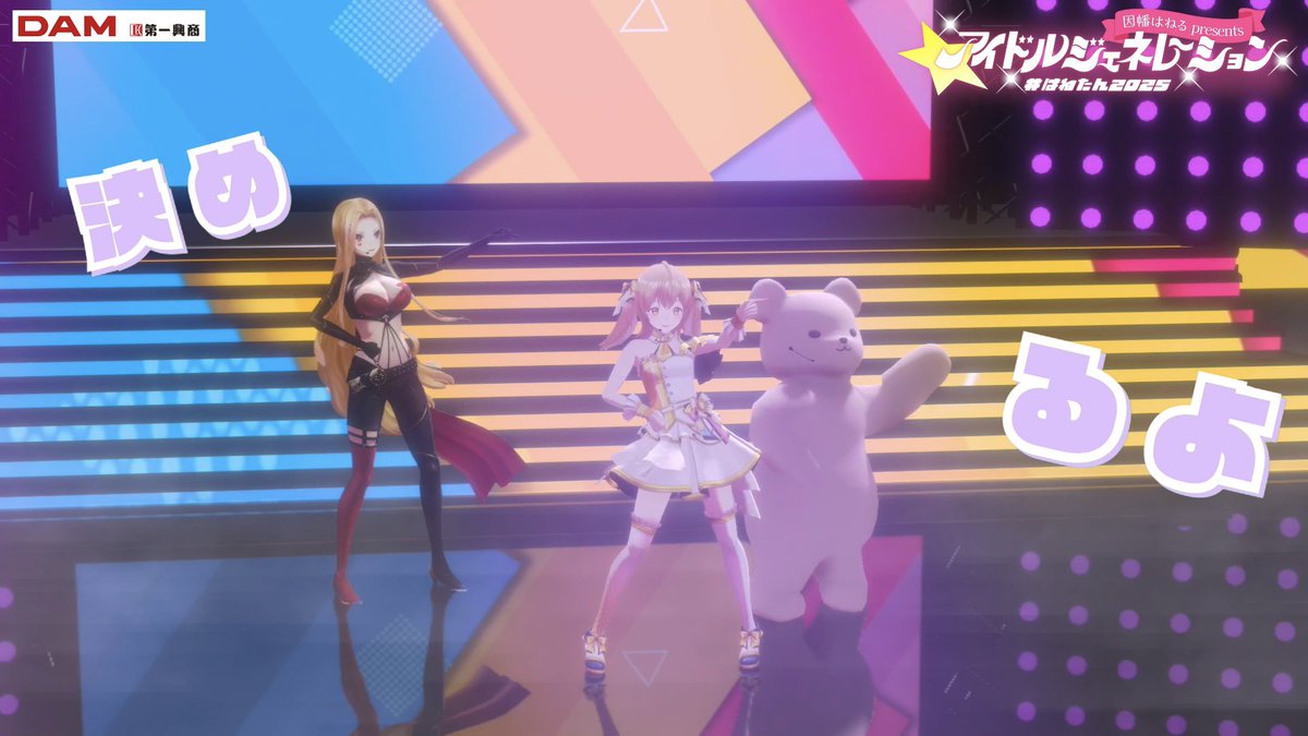 774inc_official's tweet image. 🎼 YouTubeで配信中
┈┈┈┈┈┈┈┈┈┈┈┈┈
🎵 我ら完全無敵のアイドル‼︎
┈┈┈┈┈┈┈┈┈┈┈┈┈
🔖 #はねたん2025

🐰ゲスト✨
 #ルイスキャミー #咲乃もこ

📺 youtube.com/live/zkPegK_Nq…