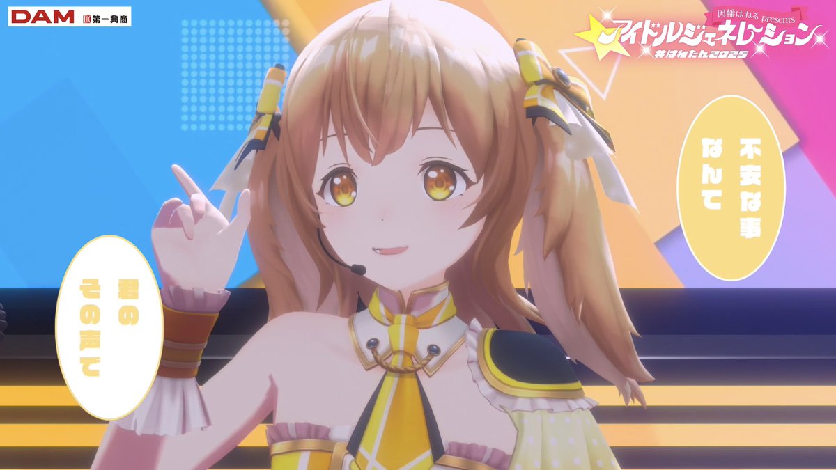 774inc_official's tweet image. 🎼 YouTubeで配信中
┈┈┈┈┈┈┈┈┈┈┈┈┈
🎵 我ら完全無敵のアイドル‼︎
┈┈┈┈┈┈┈┈┈┈┈┈┈
🔖 #はねたん2025

🐰ゲスト✨
 #ルイスキャミー #咲乃もこ

📺 youtube.com/live/zkPegK_Nq…