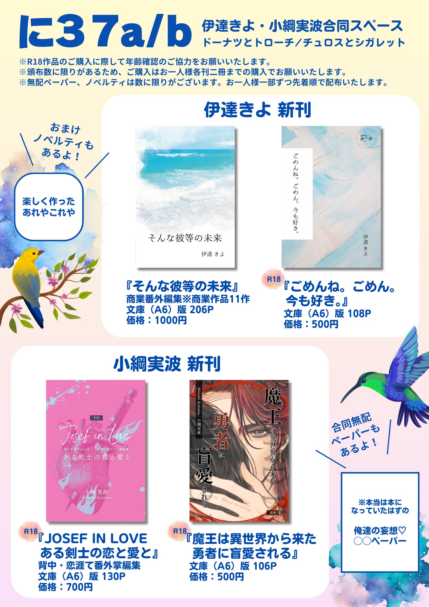 小綱実波 (@kotsumina) / X 小綱実波 (@kotsumina) / X