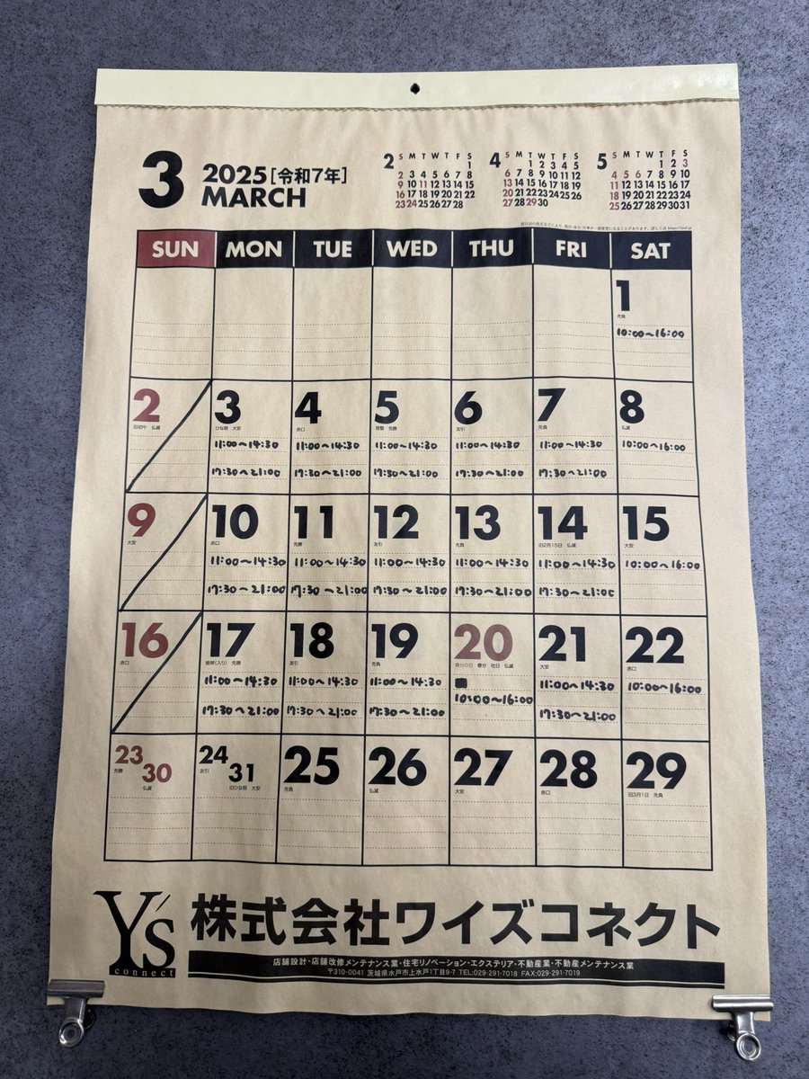 26_hitachinaka tweet picture