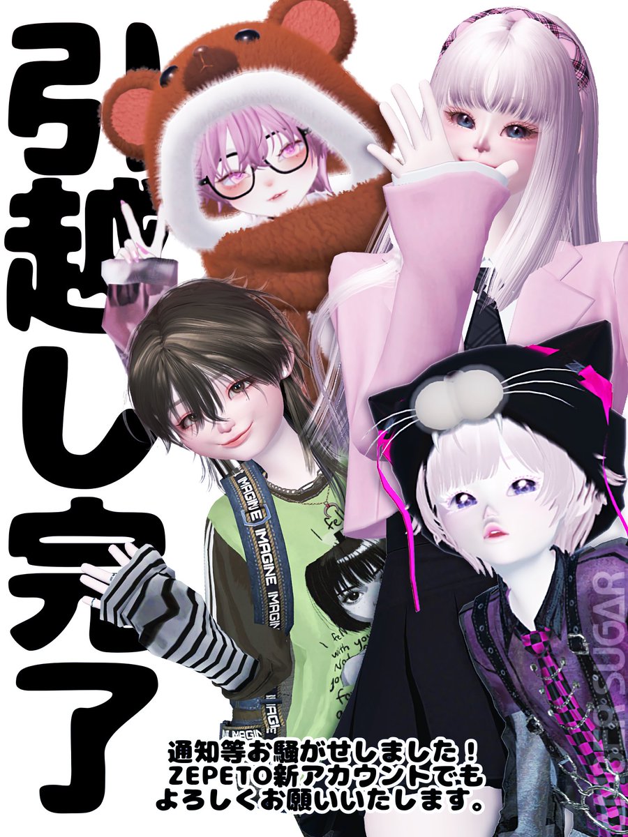 _AmberSugar_'s tweet photo. 【引越し完了しました】

さとうサブアカウントから新アカウントへの引越し完了いたしました！
新アカウントはこちら→ https://t.co/li8dz5bGFH https://t.co/iy6dhNAwhF