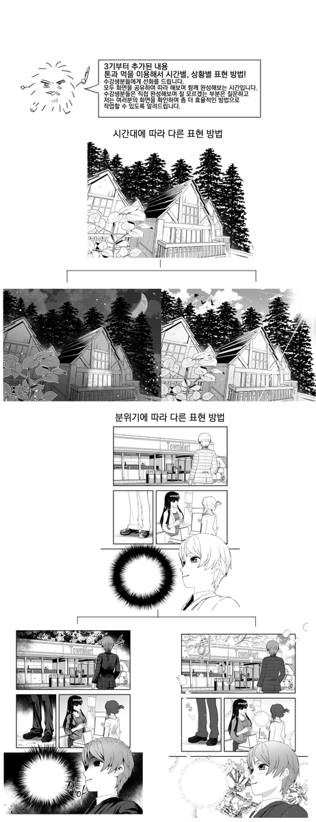 ARkoo09's tweet image. fanding.kr/@ARkoo09/post/…
흑백만화 강의는 12기를 마지막으로 한동안 쉬어갑니다.
쉬어가기 전 마지막 수강 기회 츄라이~
*최소 인원이 모이지 않을 시 12기 강의가 진행되지 않을 수 있습니다.