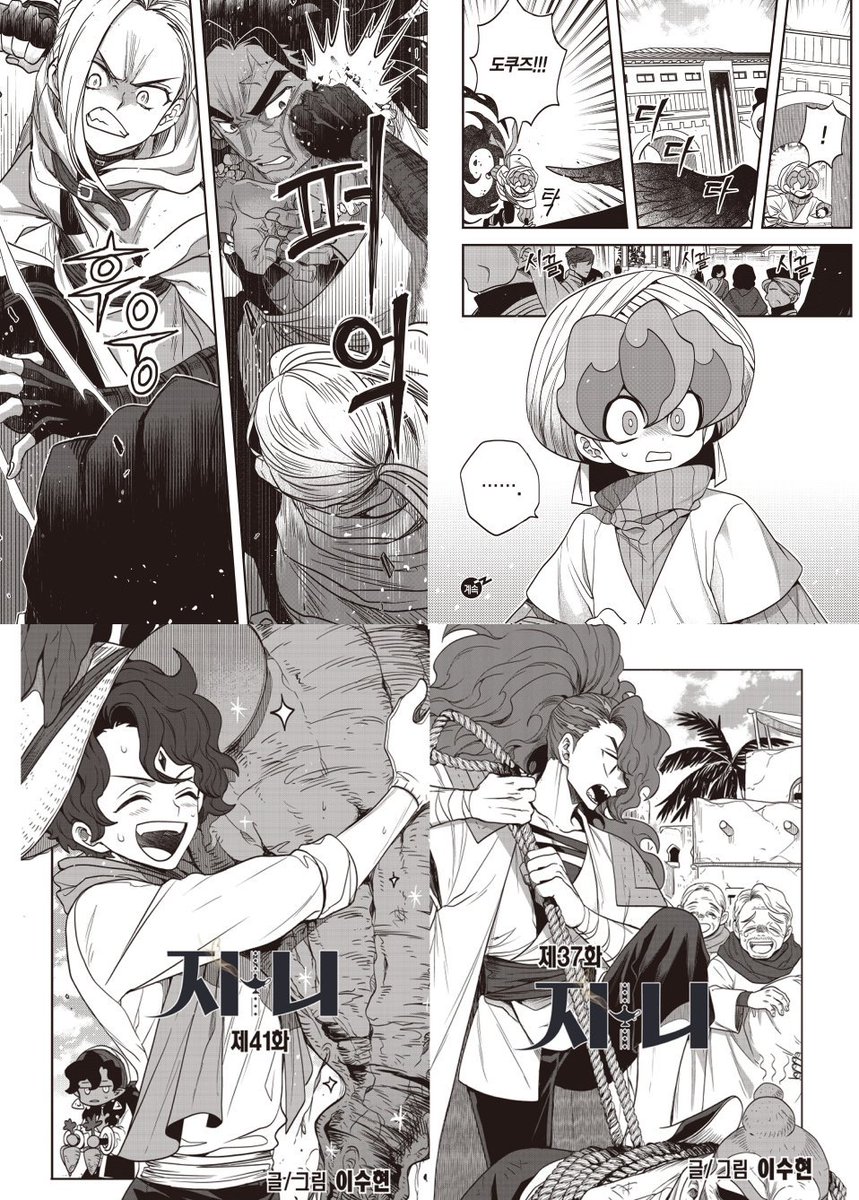 fanding.kr/@ARkoo09/post/…
흑백만화 강의는 12기를 마지막으로 한동안 쉬어갑니다.
쉬어가기 전 마지막 수강 기회 츄라이~
*최소 인원이 모이지 않을 시 12기 강의가 진행되지 않을 수 있습니다.