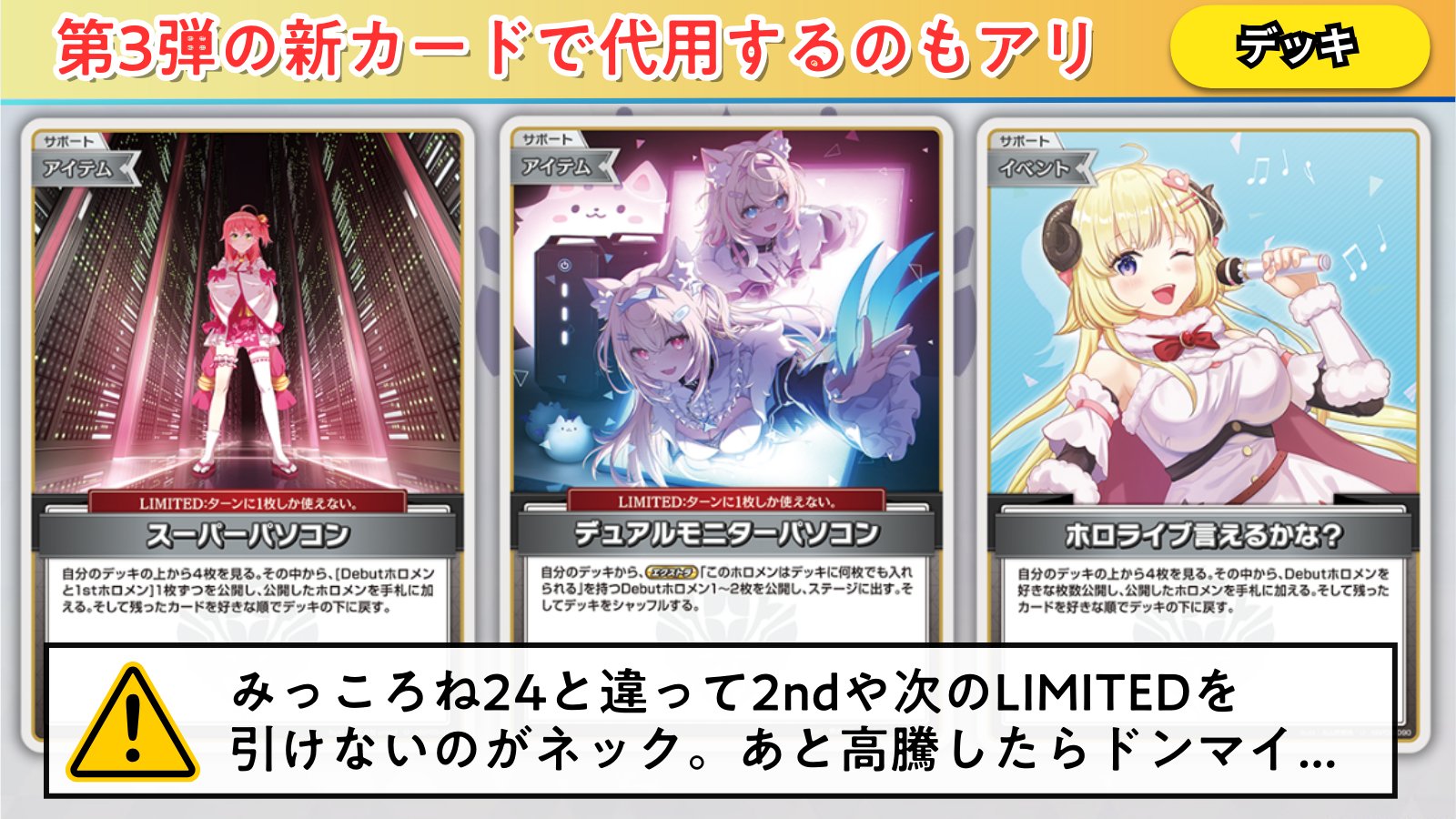 ホロカ】みっころね24(サポート)の性能と評価【ホロライブOCG