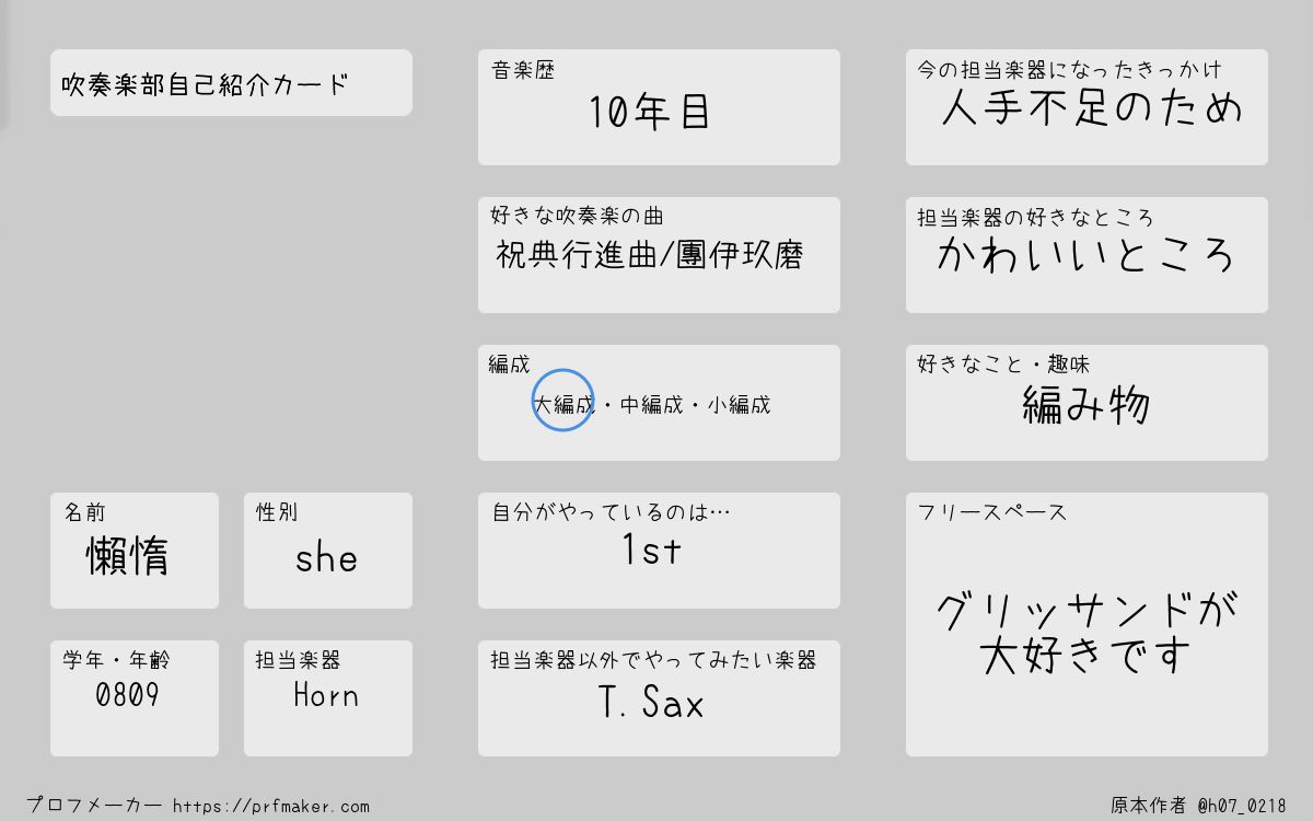 んぺな #多忙ページ