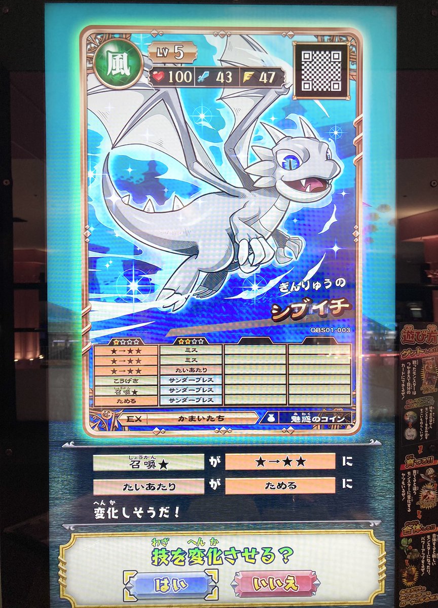 シブイチちゃんコマンド潜在の容量マジでどうなってんの笑 #オレカバトル2