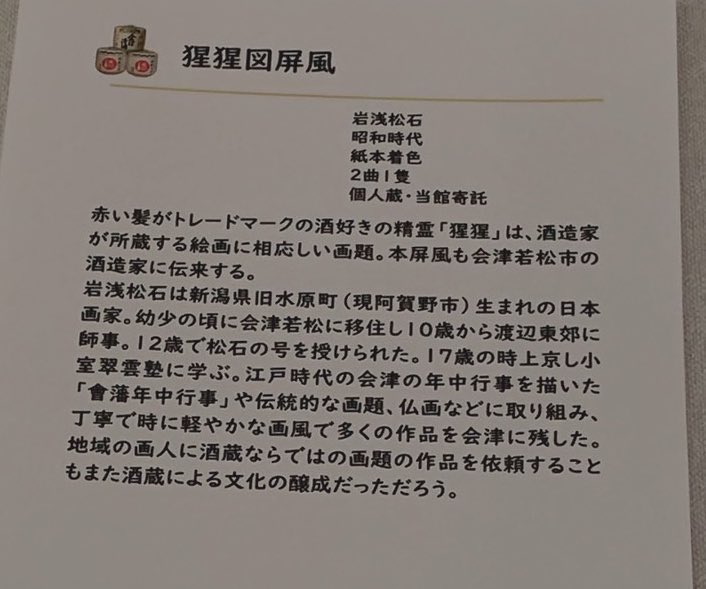 ryu_ryzero's tweet image. 友達から「博物館に竜ちゃんいた」って送られて来た。

こんにちは、酒好きの精霊です。