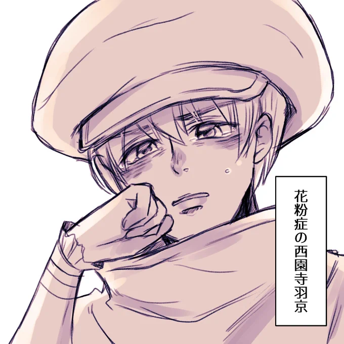 春を憂う龍羽
※ちょっとセンシティブ 