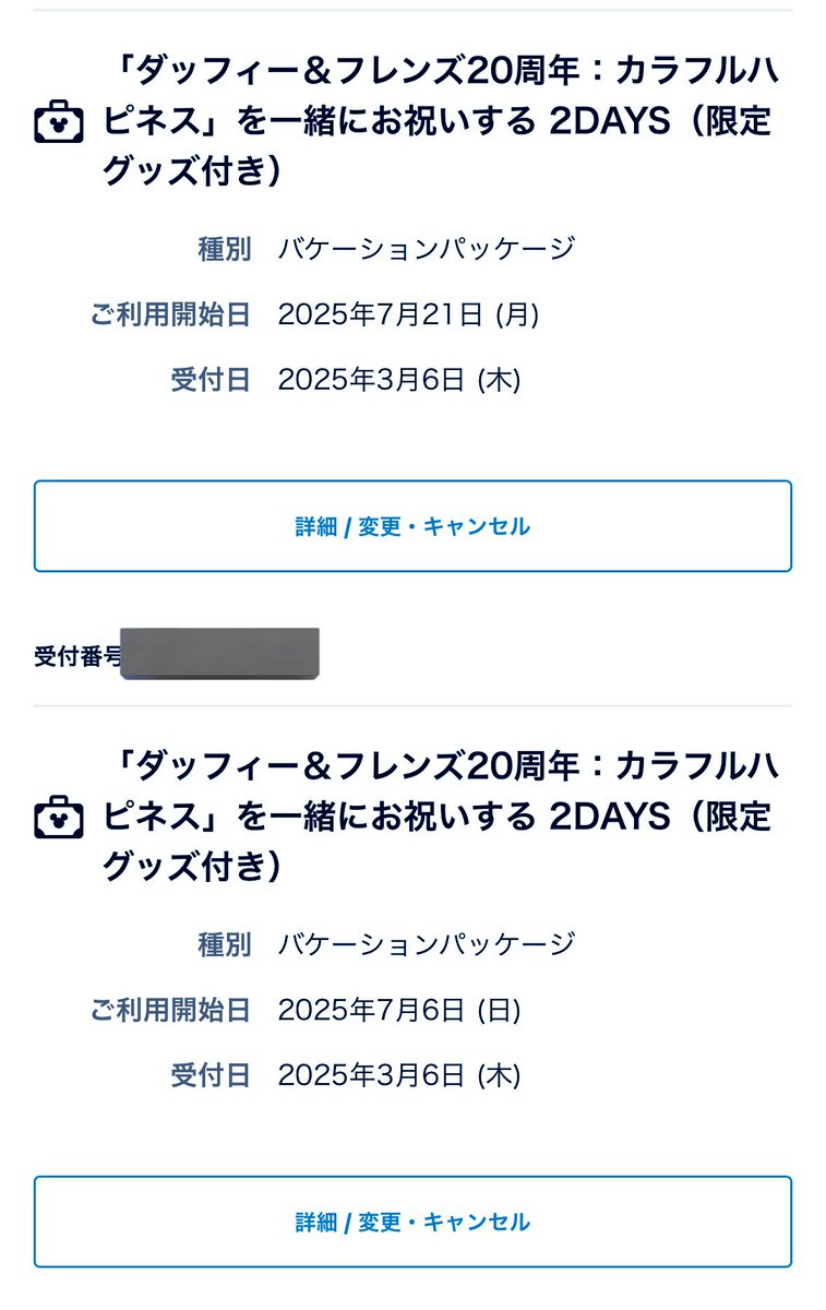 aripero_415's tweet photo. ダッフィーのポージー付きのバケパ、第一希望の日がやっと無事にキャンセル拾えたので、こちらの第二、第三希望だったバケパを今夜中にキャンセルしようと思います。すぐ反映されるか分かりませんが、同じようにキャンセル狙っている方が予約できればいいなと、、、 https://t.co/mxaxOvHQYU