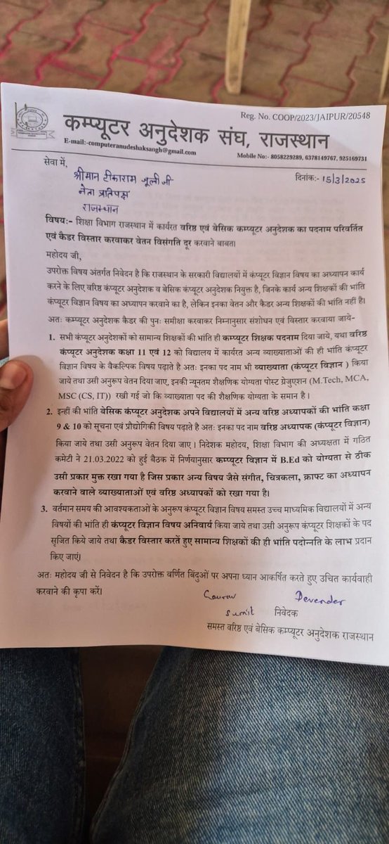 आज नेता प्रतिपक्ष श्री #टीकाराम_जूली जी को अलवर के साथियों ने #कंप्यूटर_अनुदेशकों की समस्या से अवगत करवाया, एक एक मुद्दे को महोदय ने अच्छे से समझा औऱ मांग को उच्च स्तर तक पहुचाने का आश्वासन भी दिया