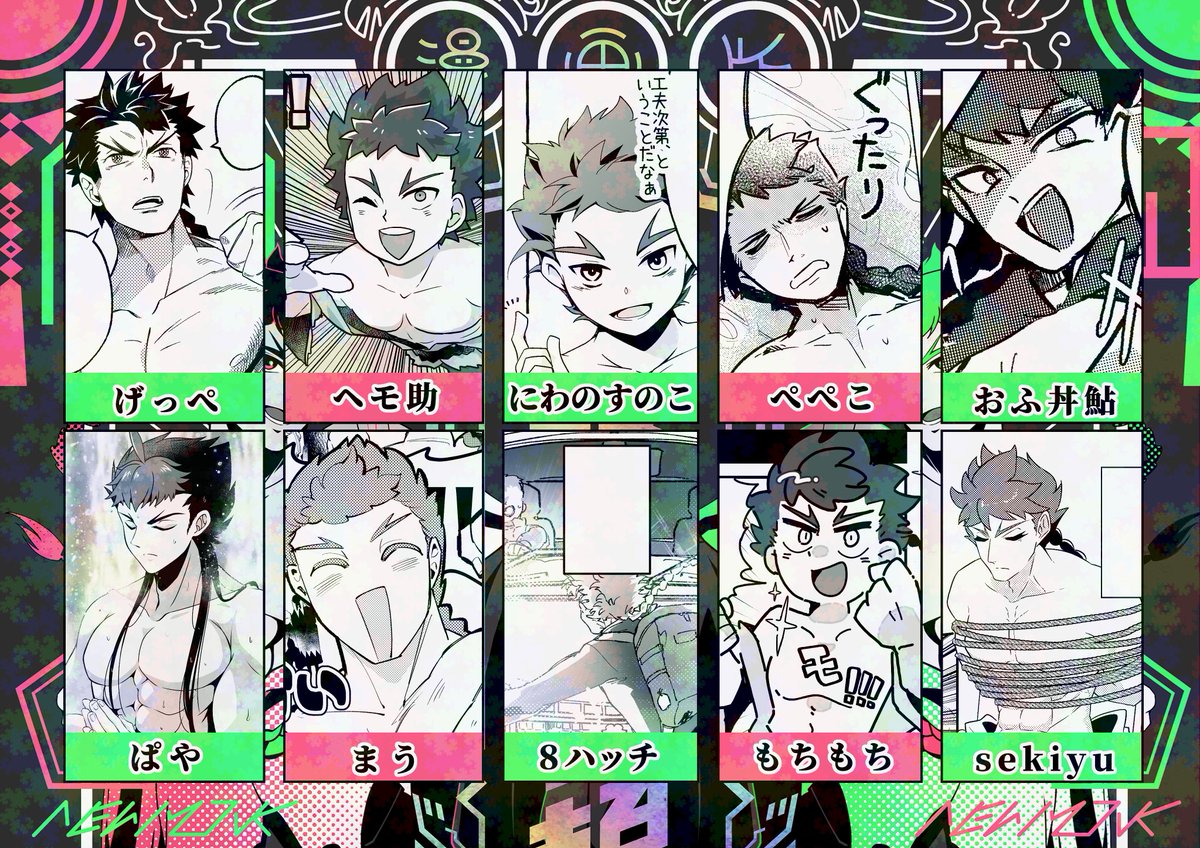 新モンクコミックアンソロジー 執筆者様の紹介と本文サンプルです！
個性豊かな新モンクが大集結！！
シリアス、ギャグ、ほのぼの、アクション、なんでもアリ！！
本文140ページの読みごたえたっぷりの一冊です！！