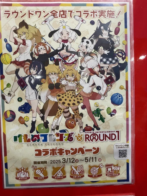 🎳 