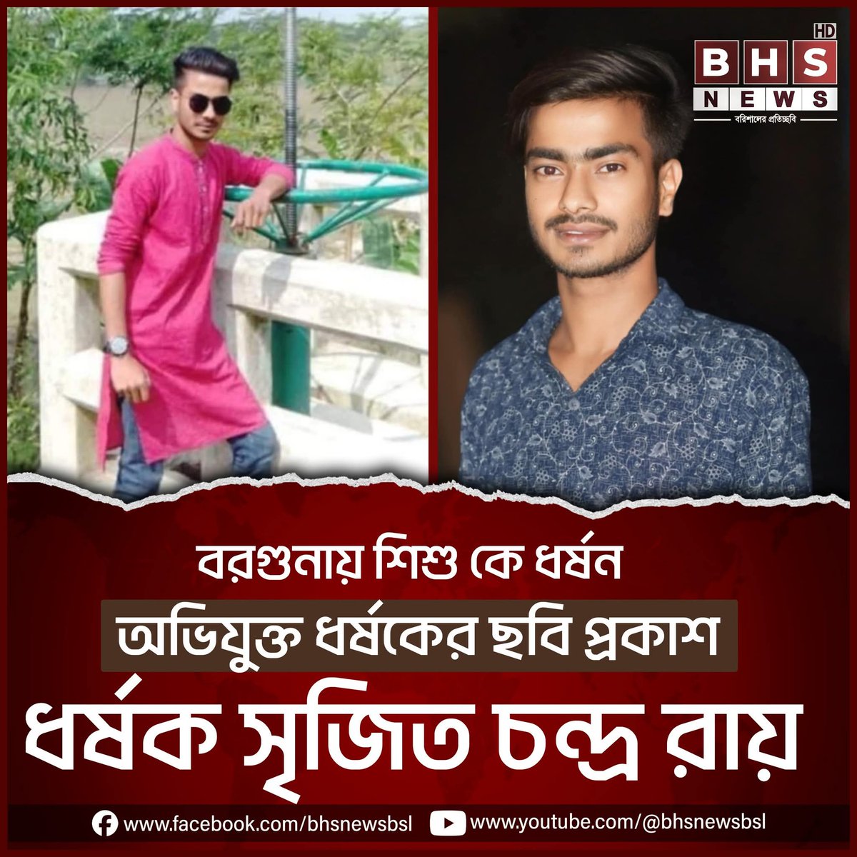 drmehedih's tweet photo. আছিয়ার চেয়ে নন্দিনীর ঘটনা কম কষ্টের? আছিয়া তো মরে বেঁচে গেছে, নন্দিনীকে এই ট্রমা বয়ে বেড়াতে হবে জীবনভর। 

নন্দিনীর ট্রমাটা কেমন? 
তাকে রাতভর পালাক্রমে ধর্ষণ করে রাস্তায় ফেলে রাখা হলো। 
মামলা করায় তার বাবাকে হত্যা করা হলো। 

এখন এই মেয়েটার বেঁচে থাকার অবলম্বন থাকলো কী? 
একমাত্র উপার্জনক্ষম মানুষটাকে হারিয়ে এই পরিবারটা কোথায় দাঁড়াবে?  
তিনটা মেয়ে নিয়ে অসহায় মা কোথায় দাঁড়াবে? 
তাদের সামনে আজ শুধুই অন্ধকার। ছোট্ট নন্দিনী হয়ত ভাবছে আছিয়ার মতো মরে গেলেই বুঝি ভালো হতো। 

ধর্ষণ ও হত্যাকান্ডের জন্য ধর্ষক শ্রীজিত ও তার পরিবারের বিচার হতেই হবে। প্রভাবশালী পরিবার বলে তারা পার পেয়ে যাবে, এটা হয় না। যারা আছিয়ার বিষয়ে সরব ছিলো তাদেরকে মেনশন করুন।