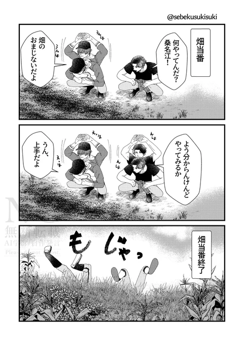 速すぎる江 