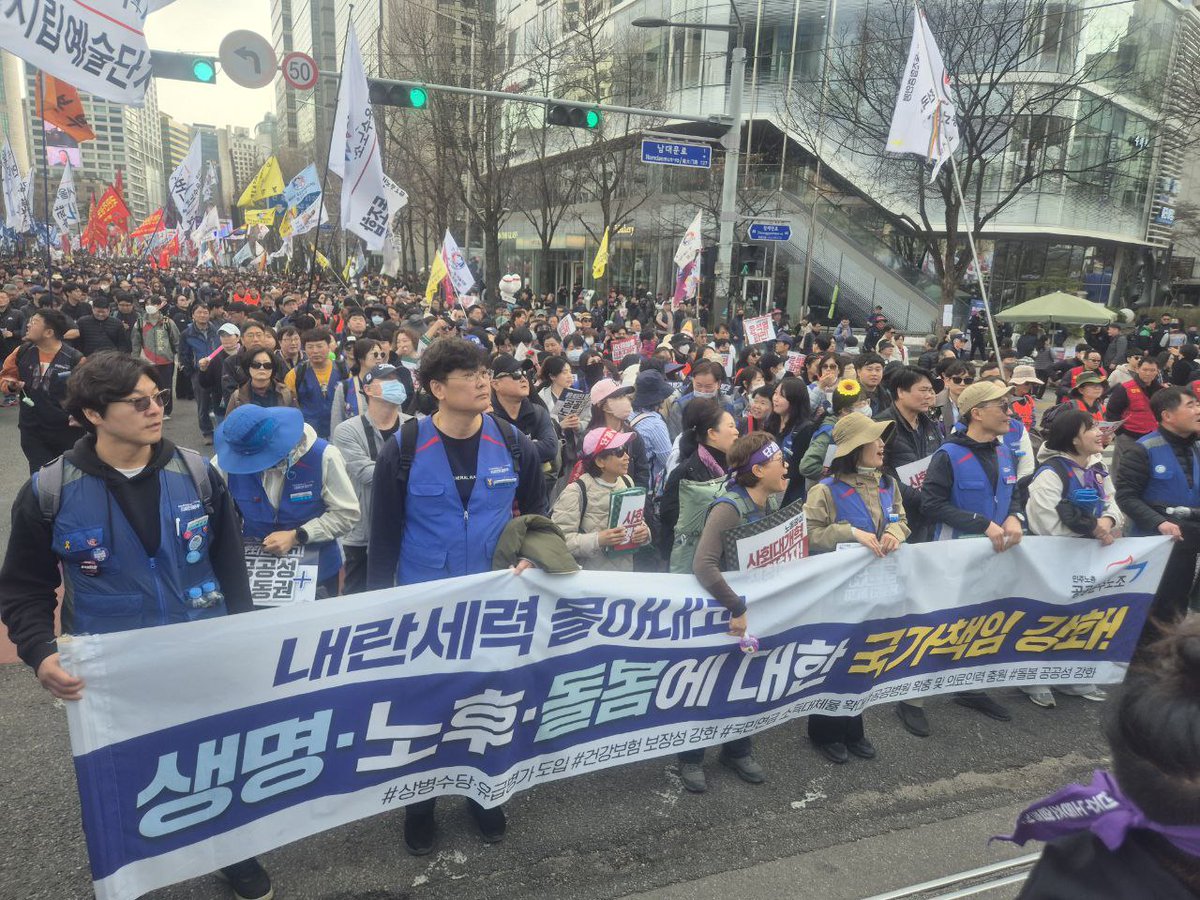 공공운수노조사전대회와 민주노총 전국노동자대회를 마치고, 의료연대본부도 행진중입니다. 광화문 퇴진 광장에서 만나겠습니다!