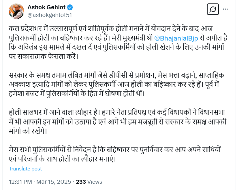 राजस्थान पुलिस के जवानों को विपक्ष का भी साथ मिल गया है!

#Rajasthan