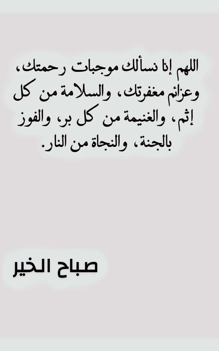 صباح الخير