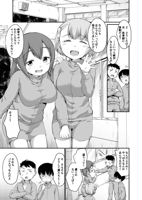 発売中の「リトルガールストライクVol.34」に、親友と全部一緒に体験したい!発育良好ガール二人組の漫画が載ってます。よろしくお願いします!
https://t.co/DkhQAXpcoZ 