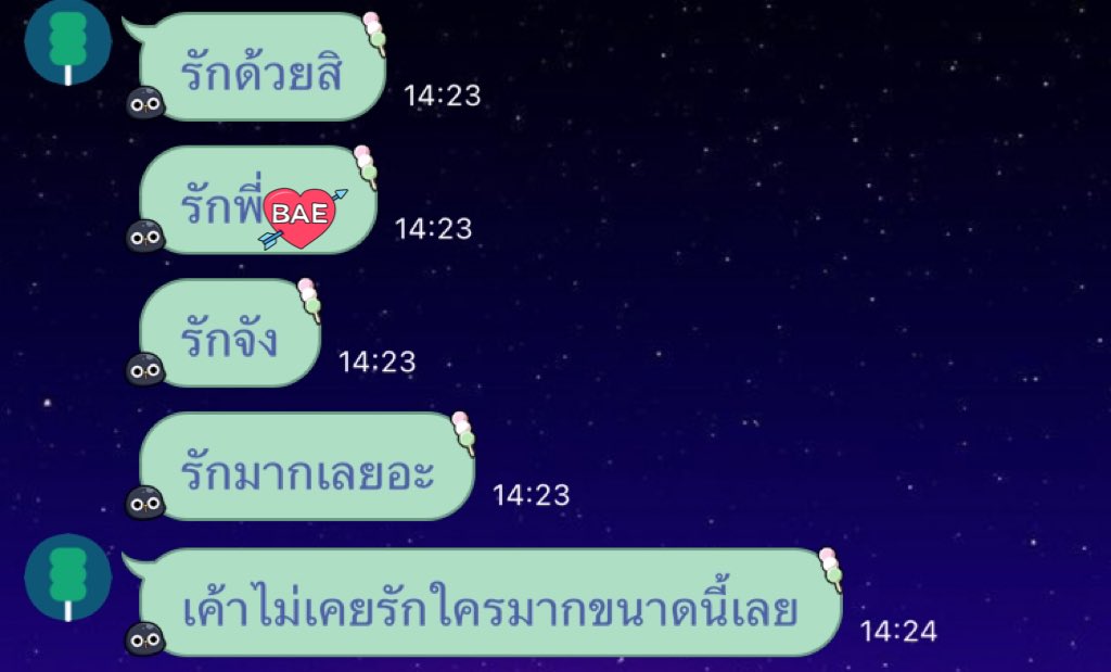 พี่ก็รักหนู รักมากที่สุดเลยคนดี