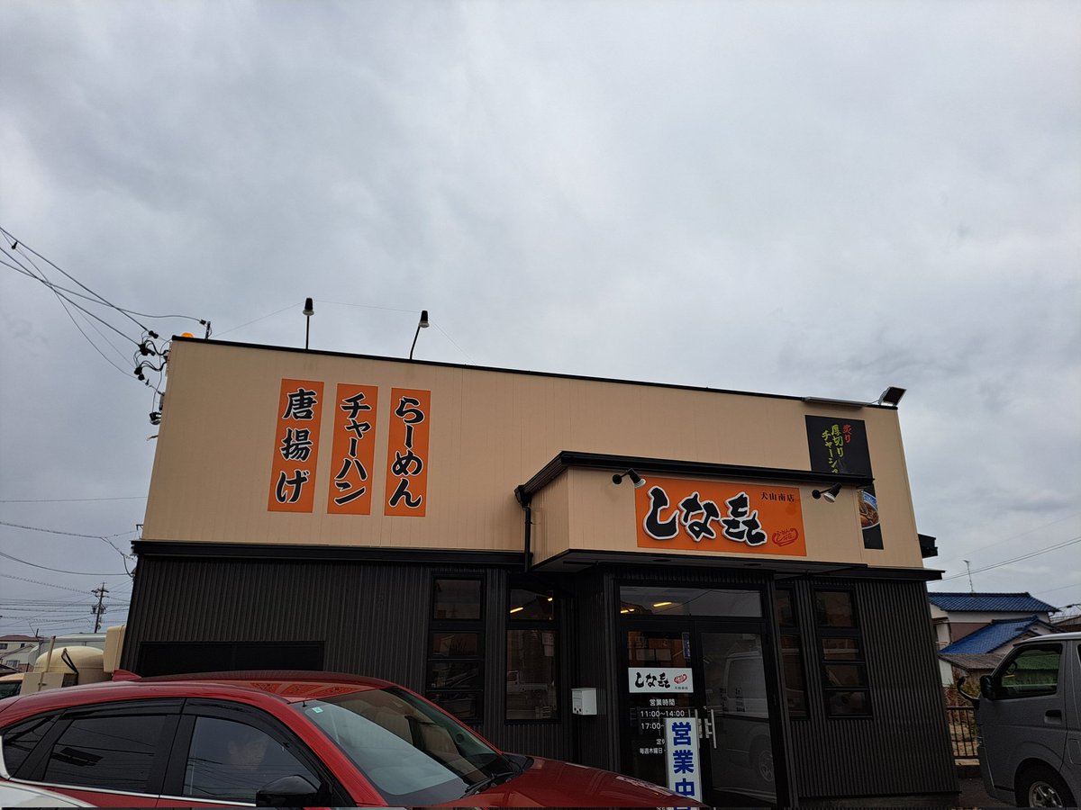 日替りラーメン定食
美味しかったです。ごちそうさまでした😁