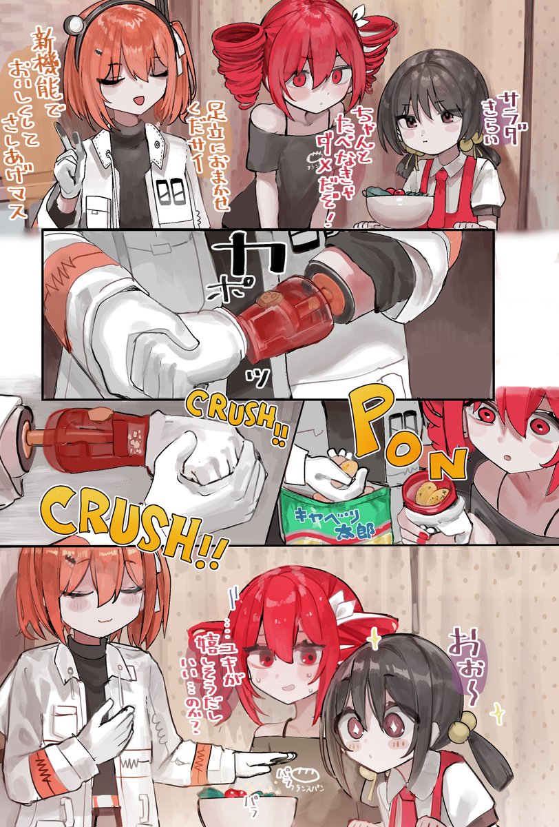 足立レイはお料理もサポート! 