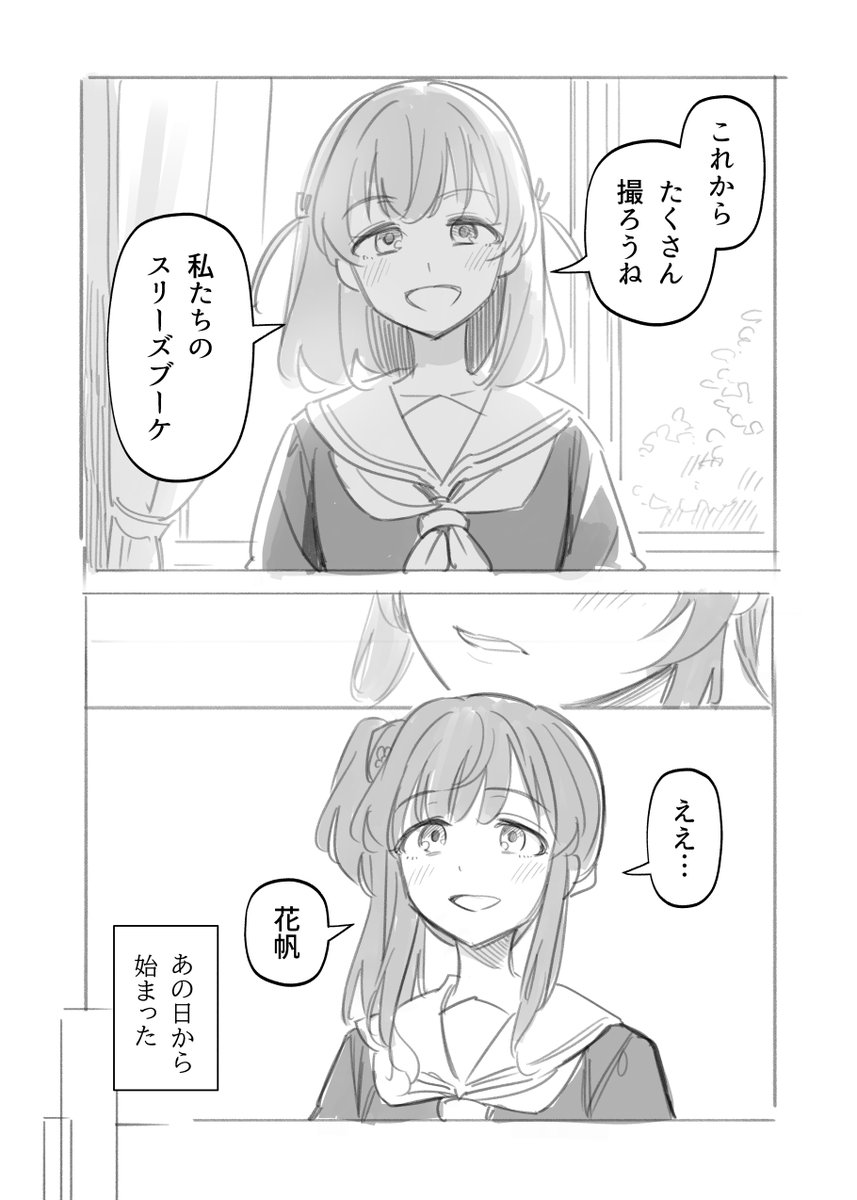 昨年2月『素顔のピクセル』の成り立ち情報が出る前に描いたやつ。同級生概念… 
