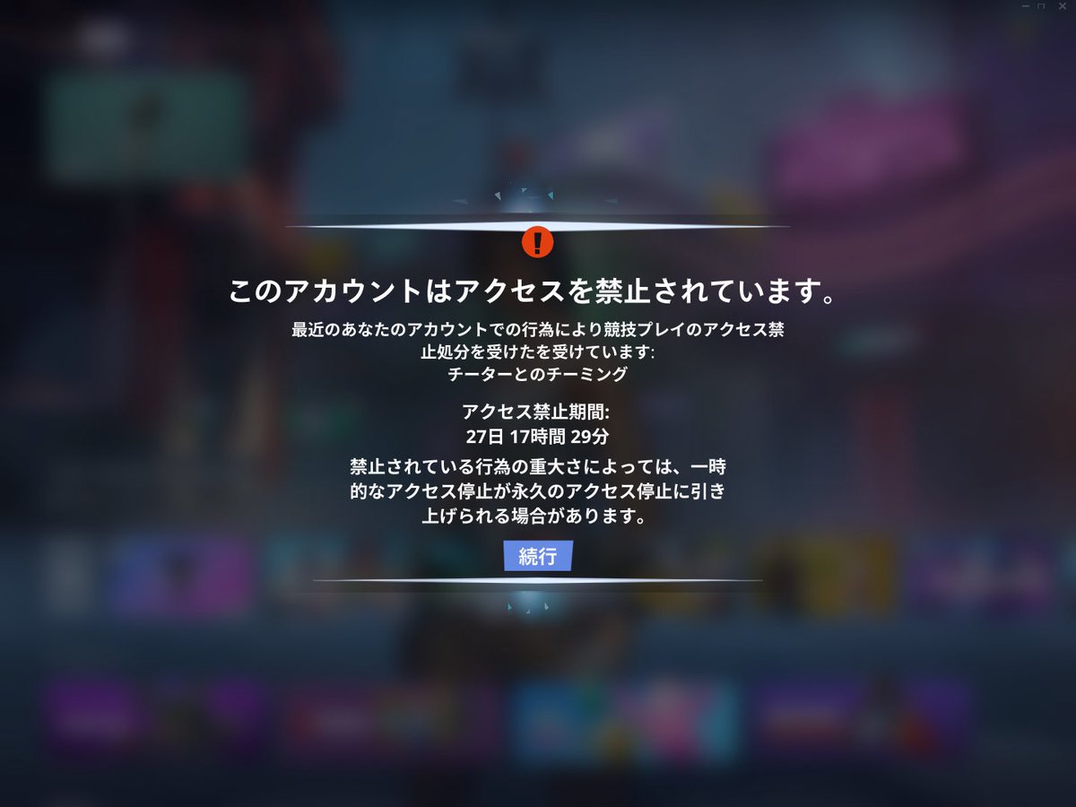 2シーズン連続BANされたということでバロにこもって行きたいと思いまぁース