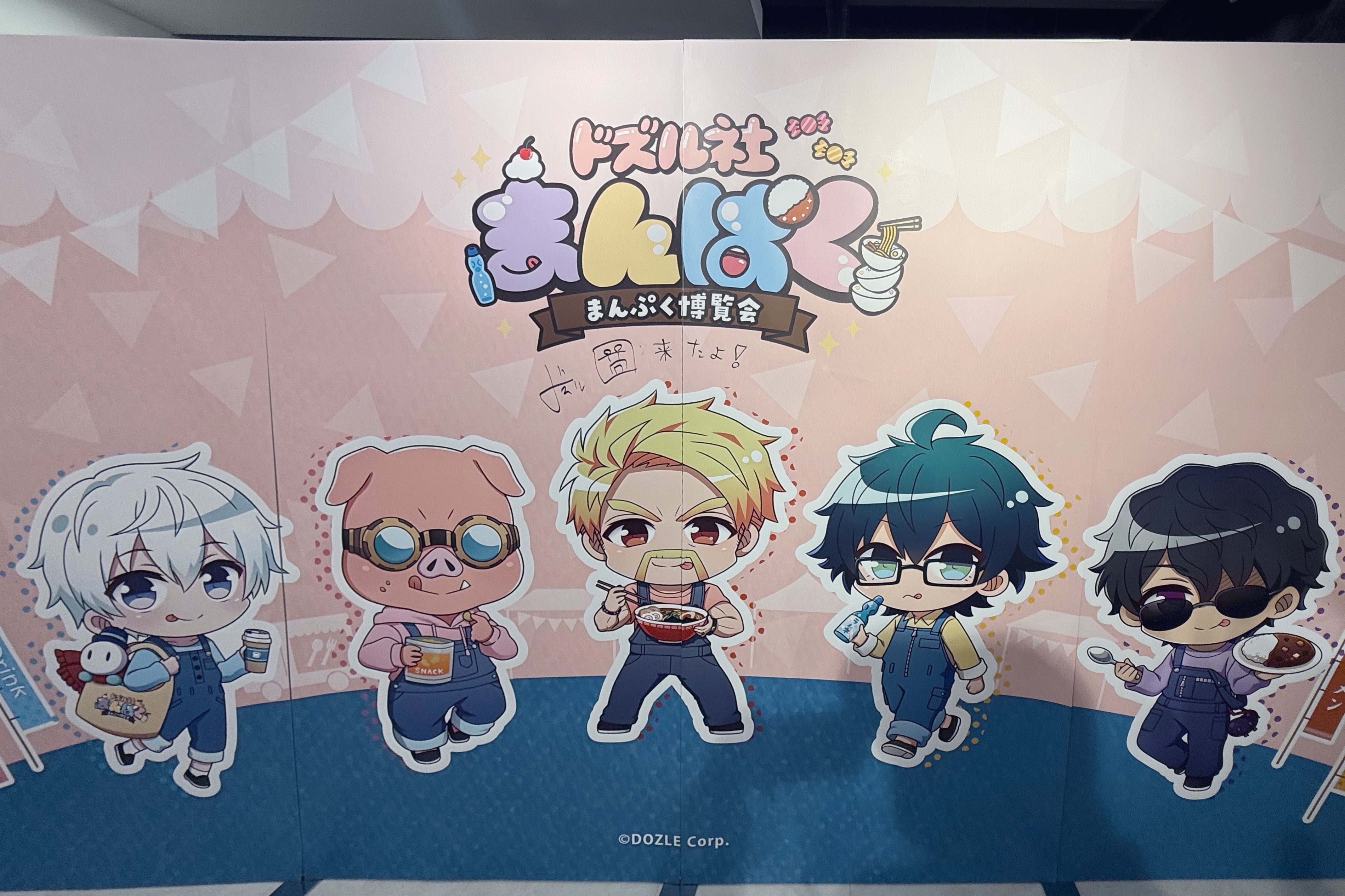 ドズル社 まんぷく博覧会 アクキー おんりーちゃん まんぱく