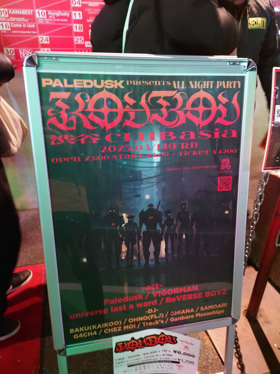 tabira0620's tweet photo. Paledusk pre. "KOUBOU"
久々のKOUBOU楽しかったー！
深夜に思いっきり楽しめる空間でDJ陣も豪華✨
Club asia 29周年おめでとうございます！🎉
#Paledusk #VIGORMAN #ULAW #ReVERSEBOYZ https://t.co/DH5w3c2pOU