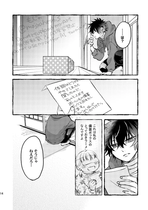 (3/4)※前後はページが繋がっていません 