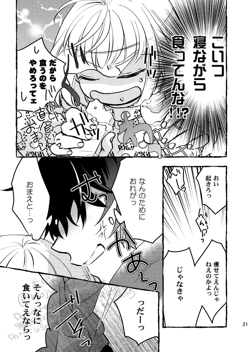 (3/4)※前後はページが繋がっていません 