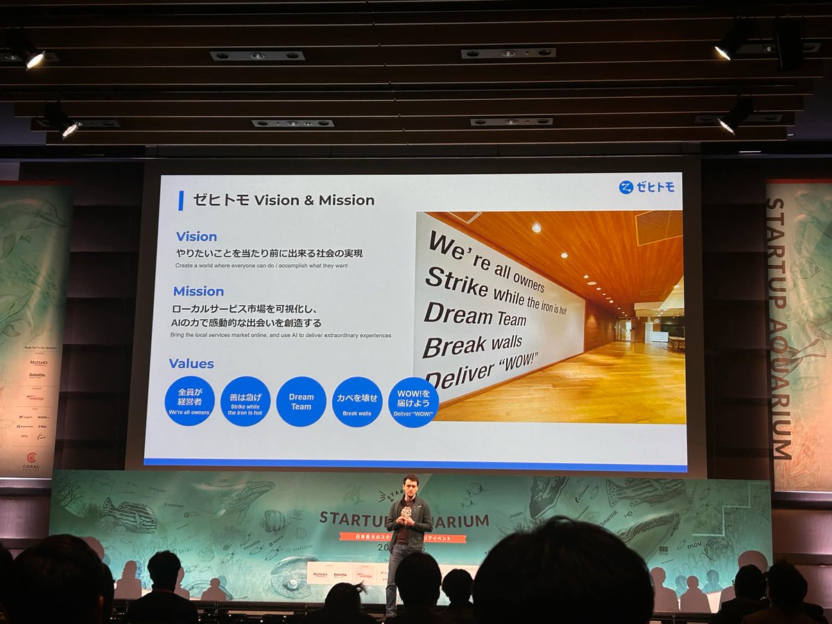 Coral Aquarium という最大のスタートアップ採用イベント、600人のステージでゼヒトモをピッチしてきました！周りと話すと優秀な人ばかりで、今後のエコシステムが楽しみすぎる😁🚀
<a href="/james_riney/">James Riney🐠Coral Capital</a> <a href="/yohei_sawayama/">澤山 陽平🐠Coral Capital</a> <a href="/tsuda_ryo/">つだりょー🐳Coral Capital / Ryo Tsuda</a> 最高の企画をいつもありがとうございます！！！🚀🚀
#StartupAquarium
