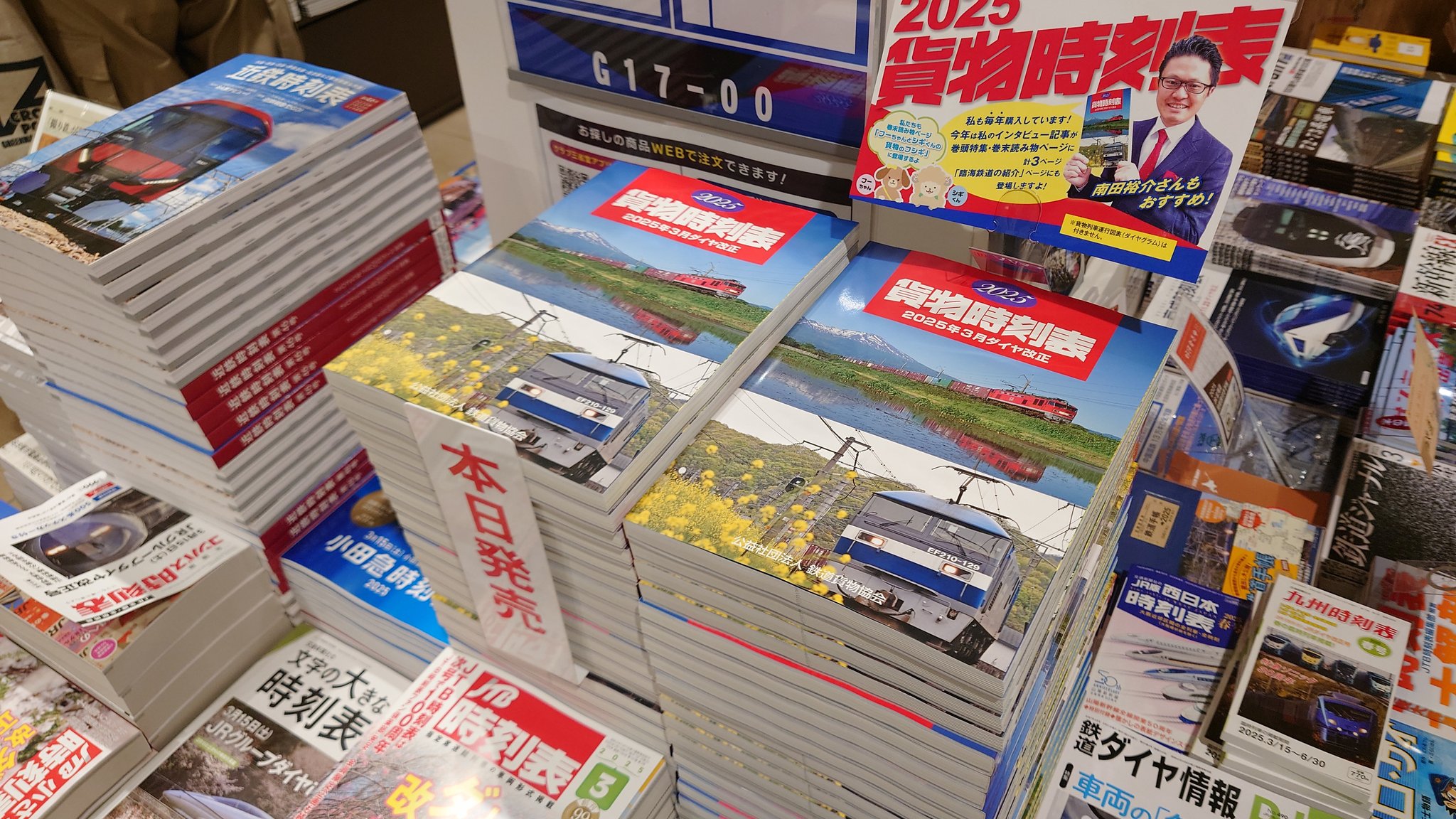 三省堂書店名古屋本店 on X: 